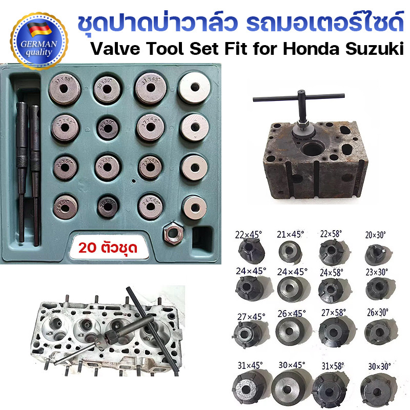 Carfriends 20 ตัวชุด สินค้าพร้อมส่ง ชุดเจียรบ่าวาล์ว ออกใบกำกับภาษีได้ ชุดปาดบ่าวาล์ว รถมอเตอร์ไซด์ และเครื่องยนต์เล็ก