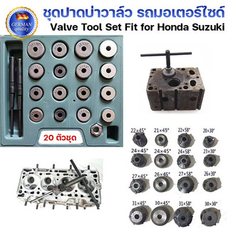 ชุดเจียรบ่าวาล์ว ชุดปาดบ่าวาล์ว รถมอเตอร์ไซด์ และเครื่องยนต์เล็ก 20 ตัวชุด สินค้าพร้อมส่งชุดเจียรบ่าวาล์ว ชุดปาดบ่าวาล์ว