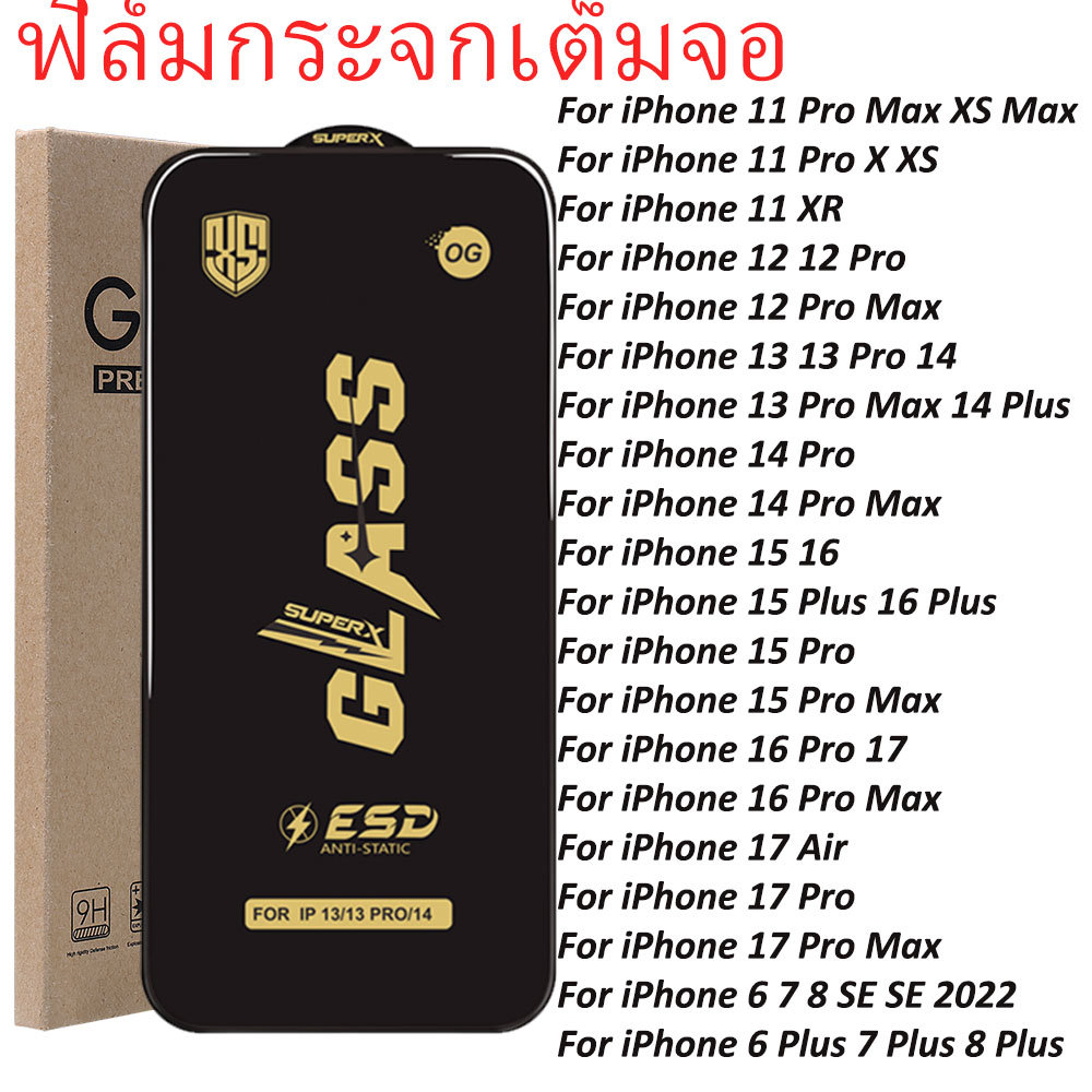 OG ฟิล์มกระจก For iPhone 13 11 16 17 Pro Max Air 14 15 12 7 8 Plus XR X XS SE 17promax 16promax 15promax ฟิล์มกันรอย