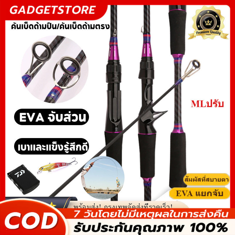 เบ็ดตกปลา 1.65m/1.8m คันเบ็ดตกปลา คาร์บอนไฟเบอร์แข็งแรงมากๆละ คันเบ็ดอเนกประสงค์สำหรับปลาทุกชนิด