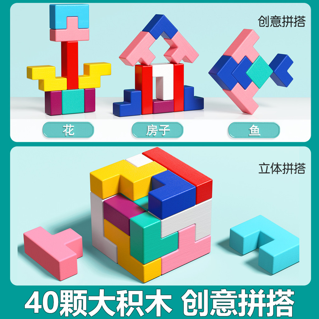 Tetris Block Puzzle Enlightenment Thinking Baby 3 Boys 6 Girls Brain Training Educational Block Toys