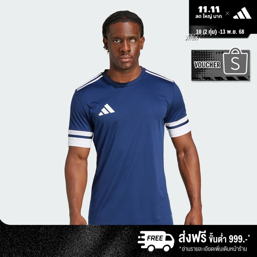 adidas Football Squadra 25 Jersey Men Blue JG5830