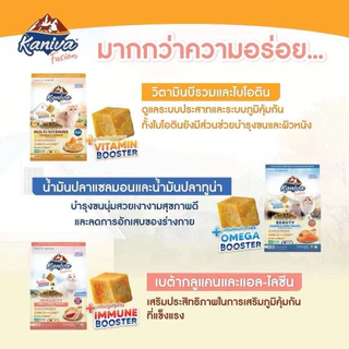 Kaniva Fusion อาหารเม็ด สำหรับแมว 4 เดือนขึ้นไป มี Boodter วิตามินรวม & 3P biotics ขนาด 1 kg