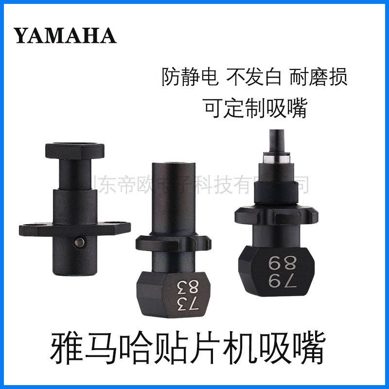 Non-Standard YAMAHA หัวฉีด XG หัวฉีด YV100X Patch Machine 71A72A79A YAMAHA/Nozzle CZNF