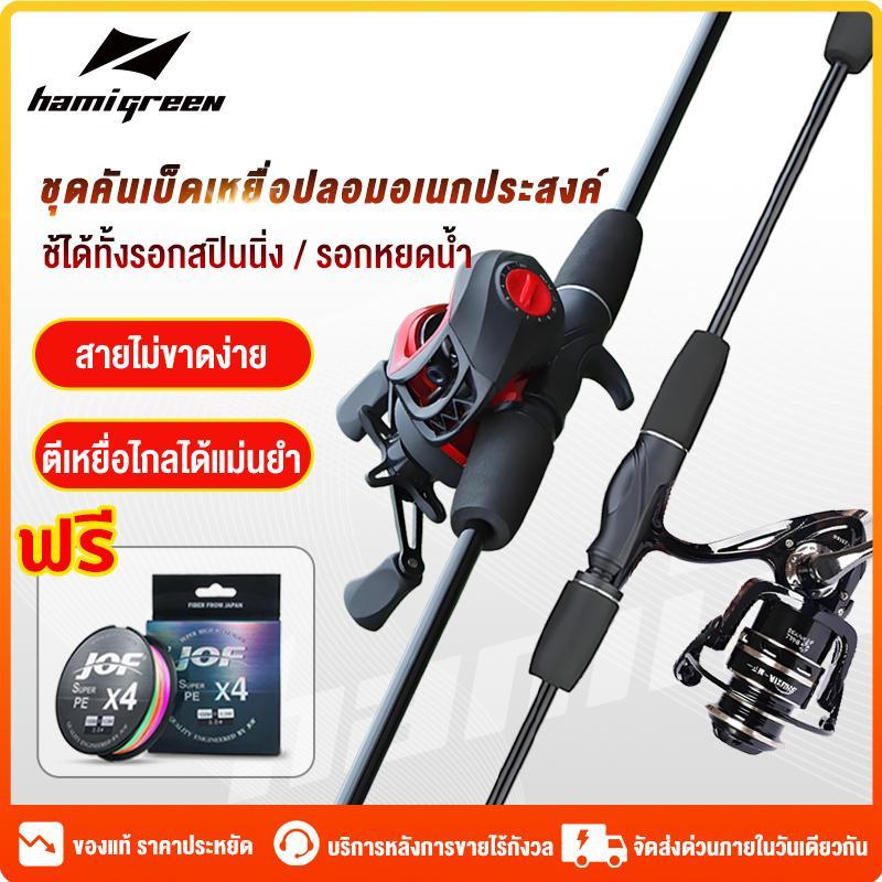 Hamigreen ชุดคันเบ็ดตกปลา เบ็ดตกปลาครบชุด ชุดรอกตกปลา คันเบ็ดคาร์บอน 5ft/6ft/7ft ครบชุด คันเบ็ดตกปลา รอกโลหะ AC2000
