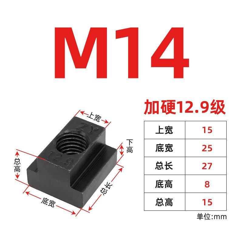Nut M10M12M14M16M18M20 Trapezoidal Nut 12.9 Nut TT Type T Type Block Class Slot JPFH