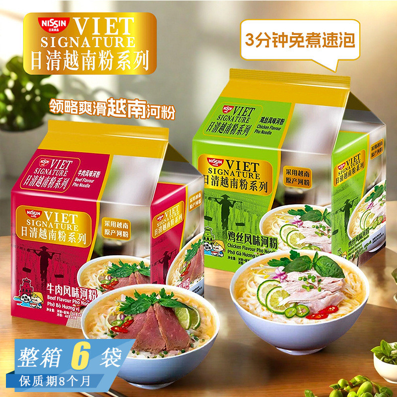 LORA Snack Shop RX2 Vietnam NISSIN NISSIN บะหมี่เวียดนาม ไก่เนื้อ รสฉีก Pho Full Belly Instant Food 