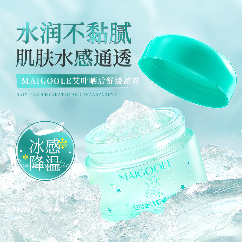 MAIKAOLE MAIKAOLE After Sun Soothing Gel After Sun Soothing Repair Redness Refreshing Moisturizing C