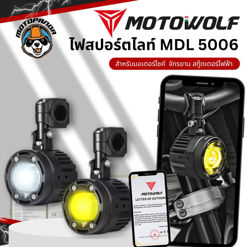 MOTOWOLF MDL 5006 ไฟสปอร์ตไลท์ ปรับไฟต่ำ ไฟสูงได้ สินค้าแท้ล้านเปอร์เซนต์