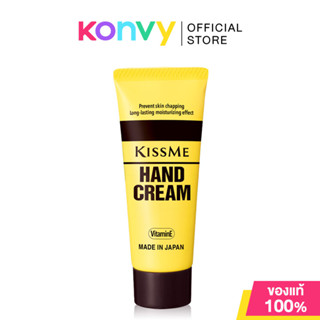Kiss me Moisturizing Hand Cream 65g คิสมี มอยส์เจอร์ไรซิ่ง แ…