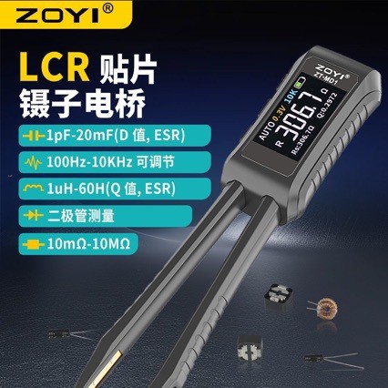 Zoyi ZT-MD1 Digital Bridge-Handheld LCR Meter