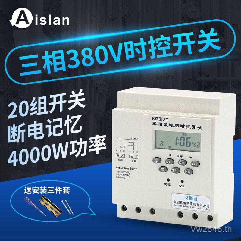 อัตโนมัติ Microcomputer สวิทช์ Aerator Time Control จับเวลาปั๊มน้ํา 380V Controller KG317T สามPhase 