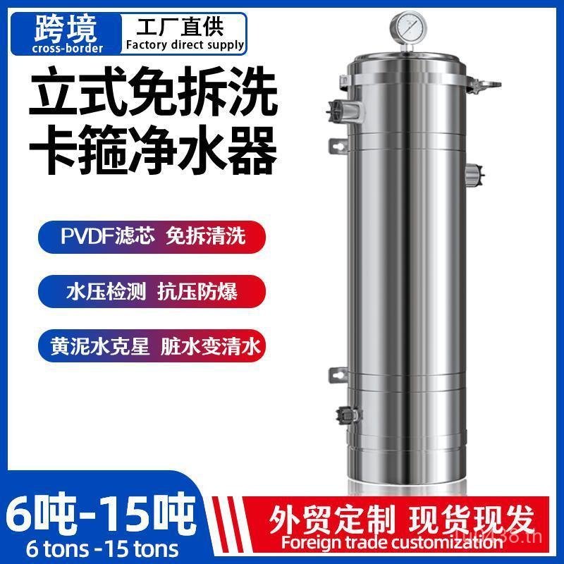 โคลนสีเหลืองสแตนเลสเครื่องกรองน้ํา การกรองแบบพิเศษ ทั้งบ้านกรองฟรี การรื้อถอน น้ําดีขนาดใหญ่ไหลน้ําป