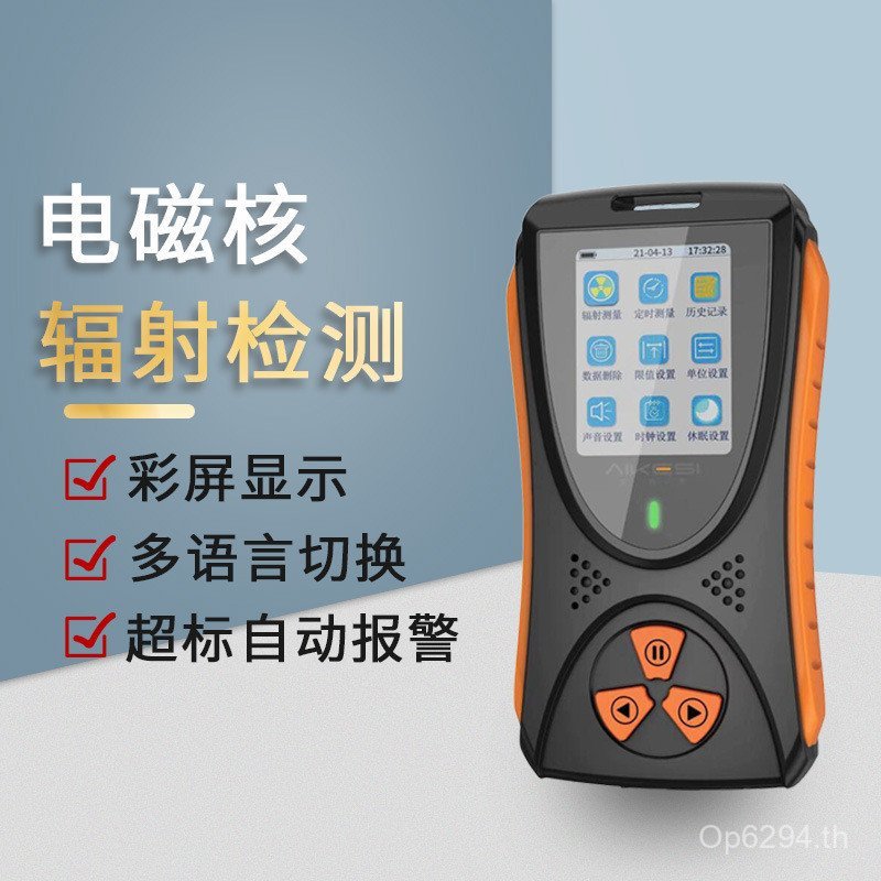 Nuclear Radiation Nuclear Ai Counter Detector HFS-10 Pollution Dose Koth Personal Radiation Radioact