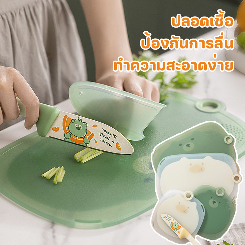 พร้อมแล้ว เขียงทำอาหาร สีขาว/สีเขียว ผักและผลไม้ เขียงป้องกันแบคทีเรีย เสริมแผ่นหลัง กันลื่น ทำความสะอาดง่าย อุปกรณ์ครัว