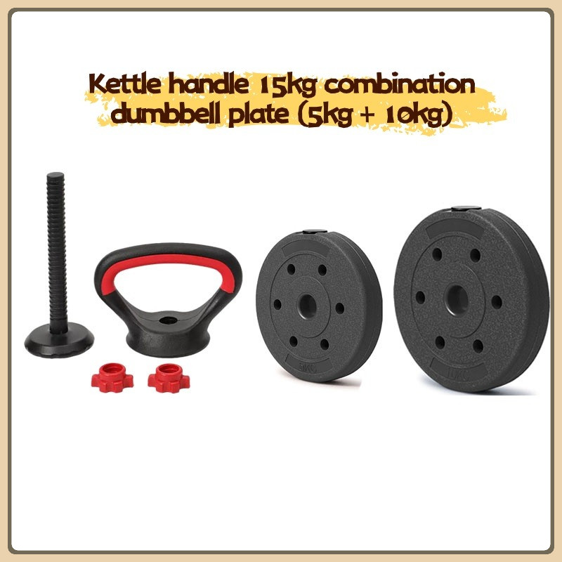 10KG/15KG kettlebell handle+dumbbell plate combination อุปกรณ์ฟิตเนสบ้าน