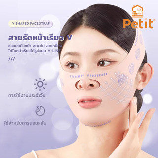 สายรัดหน้าเรียว ที่รัดคางเรียว ใบหน้า V-เชฟ ผ้านุ่ม ยกกระชับ…