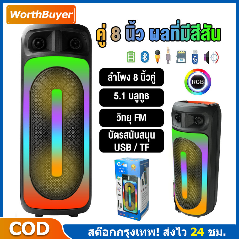 SKG ลำโพงบลูทูธ ขนาดยักษ์ พกพา 8นิ้ว x2ดอก ไมค์ลอย=2ตัว แสงสีวิบวับ เปลี่ยนโหมดไฟได้ 35W RMS. รุ่น KG-047 ลำโพงพกพา สีดำ