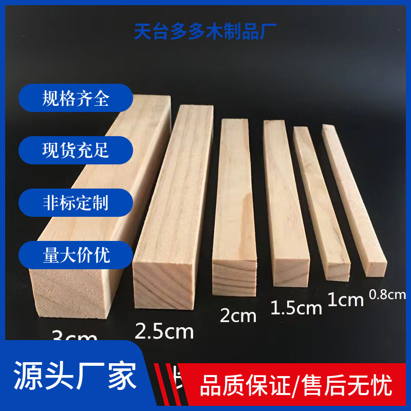 Cube Cube Cube Cube ไม้ขนาดเล็กบล็อกทําด้วยมือ diy ไม้ผลิตภัณฑ์รุ่นวัสดุไม้ขนาดเล็ก Strip จริง 8QTV