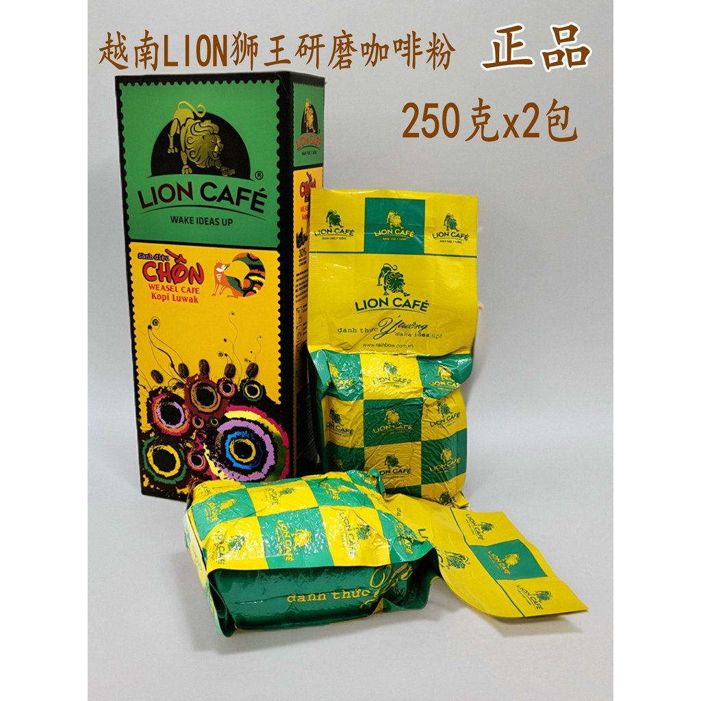 เวียดนาม LION ChonWEASEL ชลWEASEL อาราบิก้าชลWEASEL ผงกาแฟบด 500g