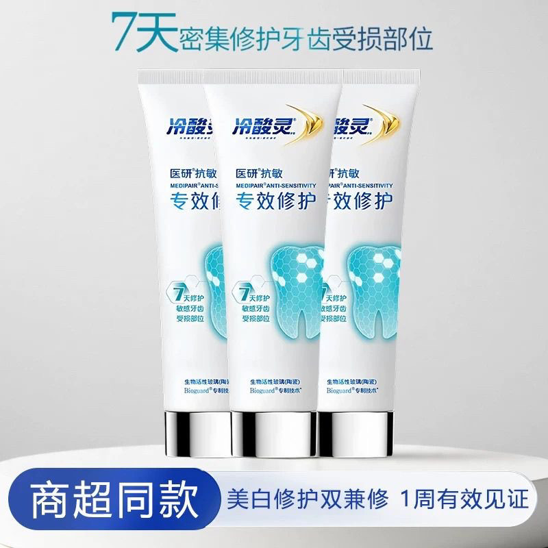 Cold Acid Spirit Medical Research เชี่ยวชาญในการซ่อมยาสีฟัน Hot 100 Senses ยาสีฟันไวท์เทนนิ่ง Anti-S