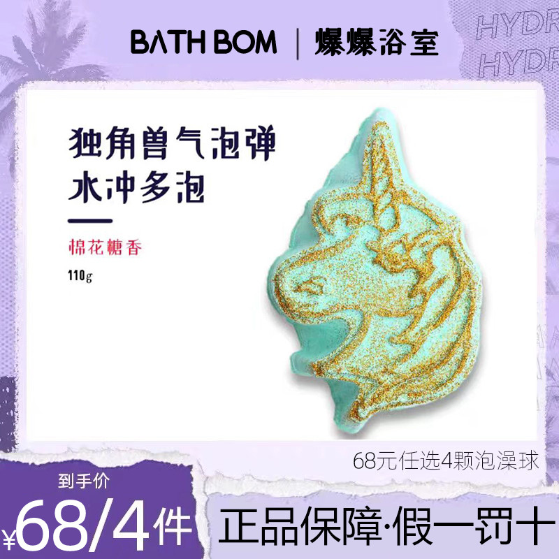 Bathbom Unicorn Bath Ball Bath Ball Bubble Bath Super Bubble อ่างอาบน้ําตัวแทนอาบน้ําเด็ก Bath Ball