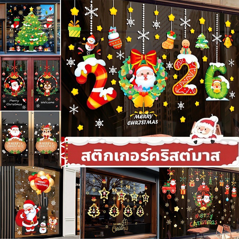 สติกเกอร์คริสต์มาส 2026 รูปแบบคริสต์มาส สติ๊กเกอร์กันน้ำ สำหรับติดตกแต่งกระจกหน้าต่าง Christmas