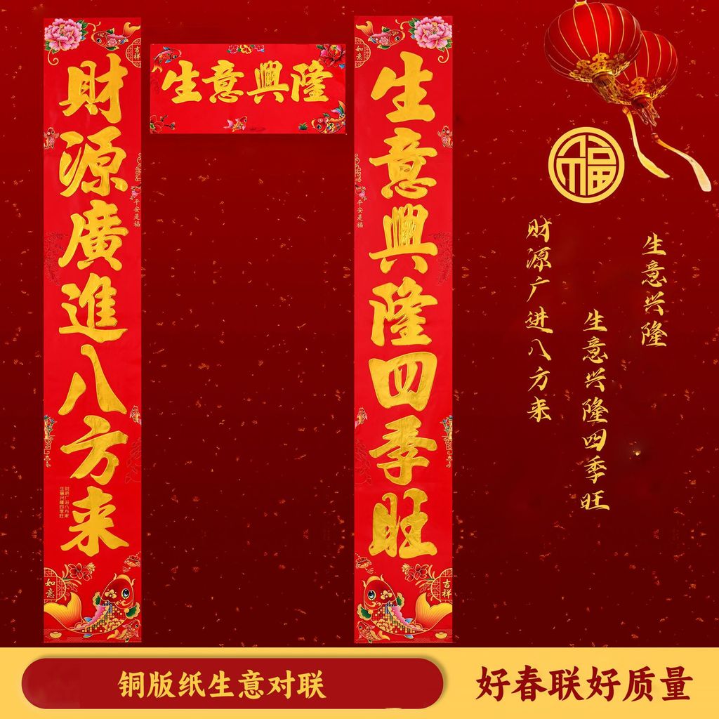 ธุรกิจ 0 ปีคือธุรกิจ Booming Couplets Year of the Horse Business คือ Booming Opening A Couplet 25.11