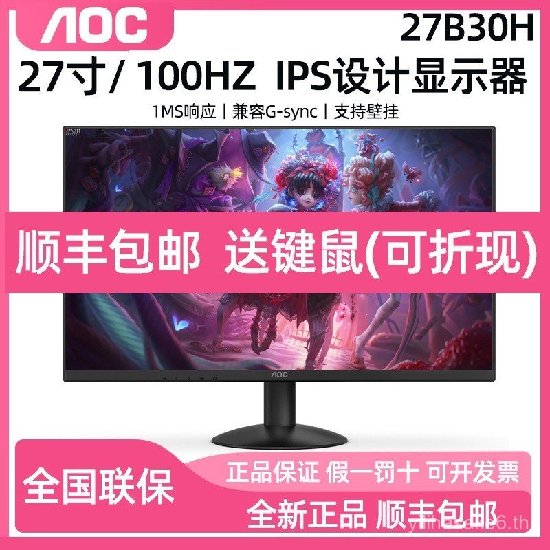 AOC จอแสดงผล 24B36H คอมพิวเตอร์ 27 นิ้วภายนอกเกมสํานักงาน 27B3H LCD IPS การตรวจสอบหน้าจอสําหรับเล่นเ