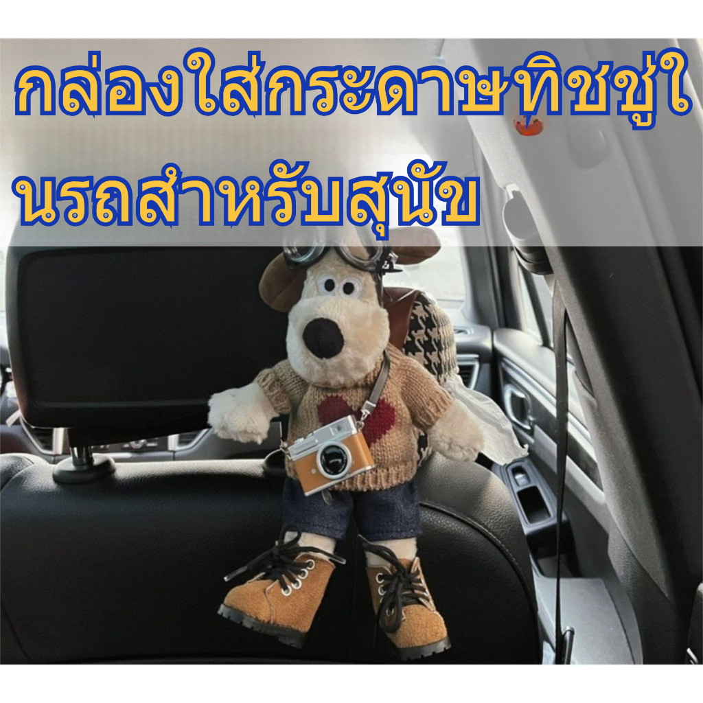 ผู้มีอิทธิพล รถกล่องกระดาษหัวรถสุนัขกล่องกระดาษทิชชูแขวนน่ารักที่ไม่ซ้ํากันรถอุปกรณ์ตกแต่งภายใน