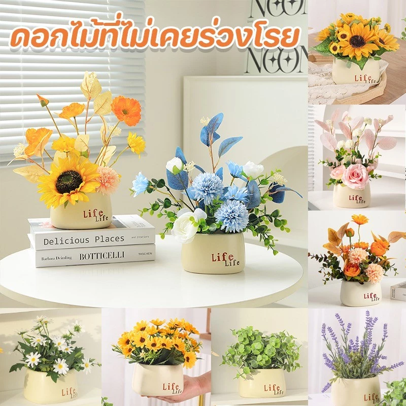 ดอกไม้บอนไซขนาดเล็ก ดอกไม้จำลอง ลายทานตะวัน/ลาเวนเดอร์ บอนไซ ตกแต่งโต๊ะ ห้องนั่งเล่น ของแต่งบ้าน