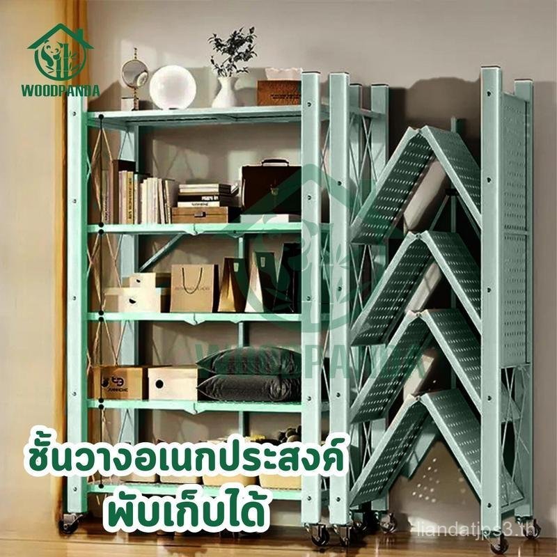 WOODPANDA ชั้นวางพับได้ 5 ชั้น มีล้อเลื่อนเคลื่อนที่ได้ง่าย สะดวกสบาย ใช้สำหรับห้องครัว ห้องนั่งเล่น