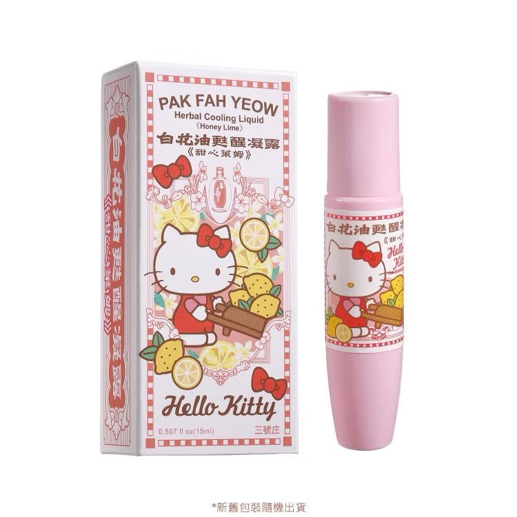 Taiwan White Flower Oil Revitalizing Gel Refreshing Anti-Trouble 15ml HoelloKitty Gemini Egg Yolk Br