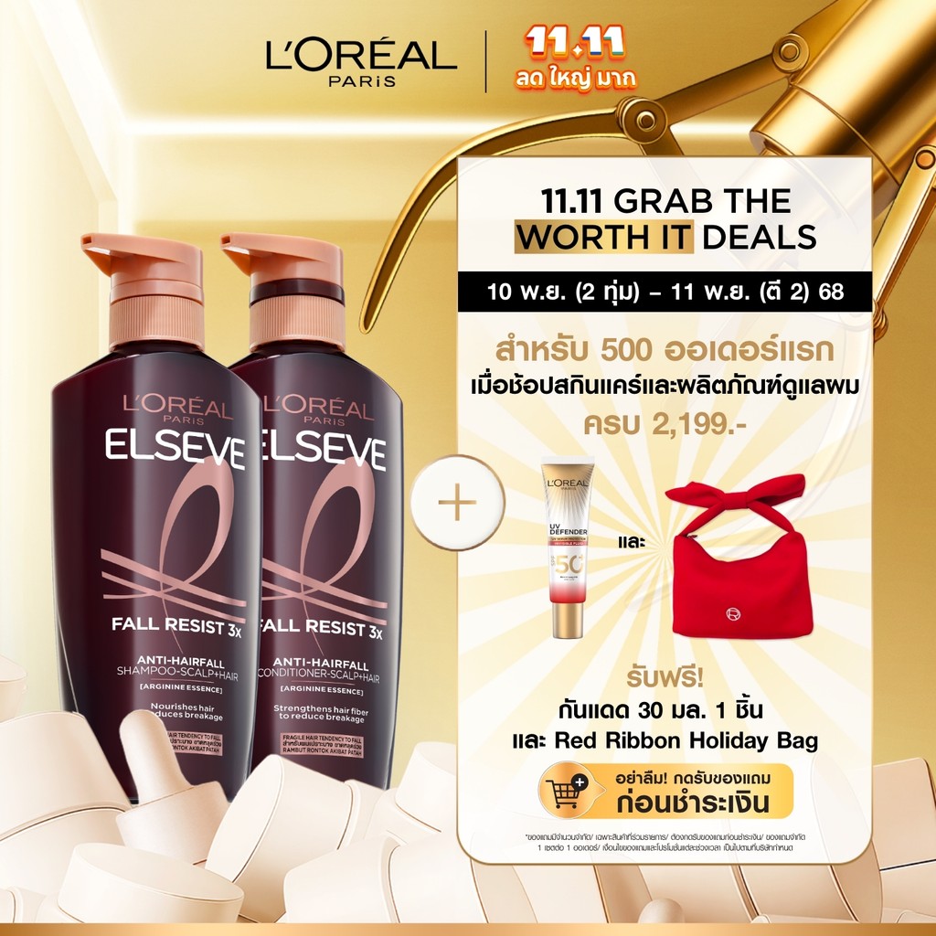 [แพ็คคู่] ลอรีอัล ปารีส L'Oréal Paris Elseve Fall Resist 3X Anti-Hair fall แชมพู+ ครีมนวด Shampoo-Sc