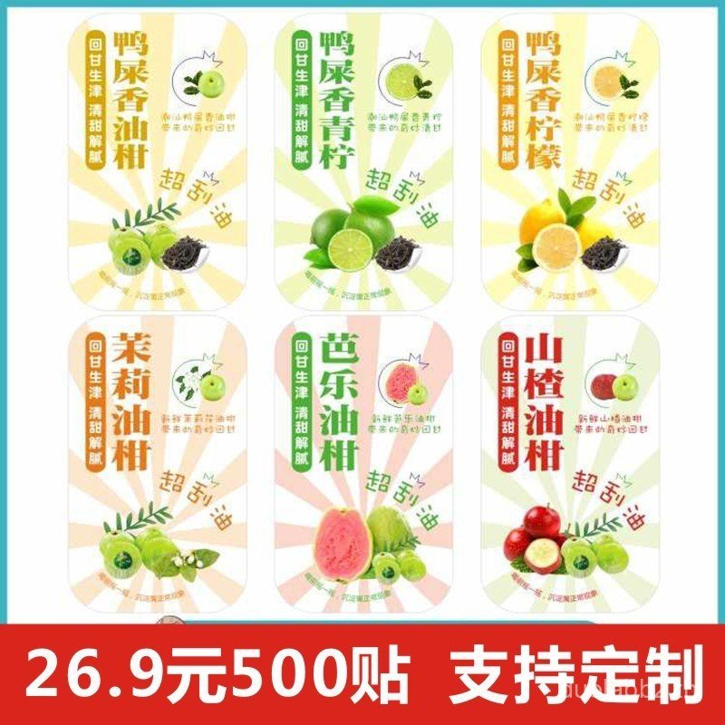 Hand-Made Jasmine Guava Duck Shit Sesame Oil Citrus Juice Hawthorn สีเขียวน้ํามะนาวน้ํามัน Citrus น้