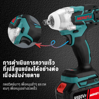 MOKETA 9980V แบตเตอรี่หมายเลข1 แบตเตอรี่เดียว แบตเตอรี่เดียว แบตเตอรี่แยกต่างหาก