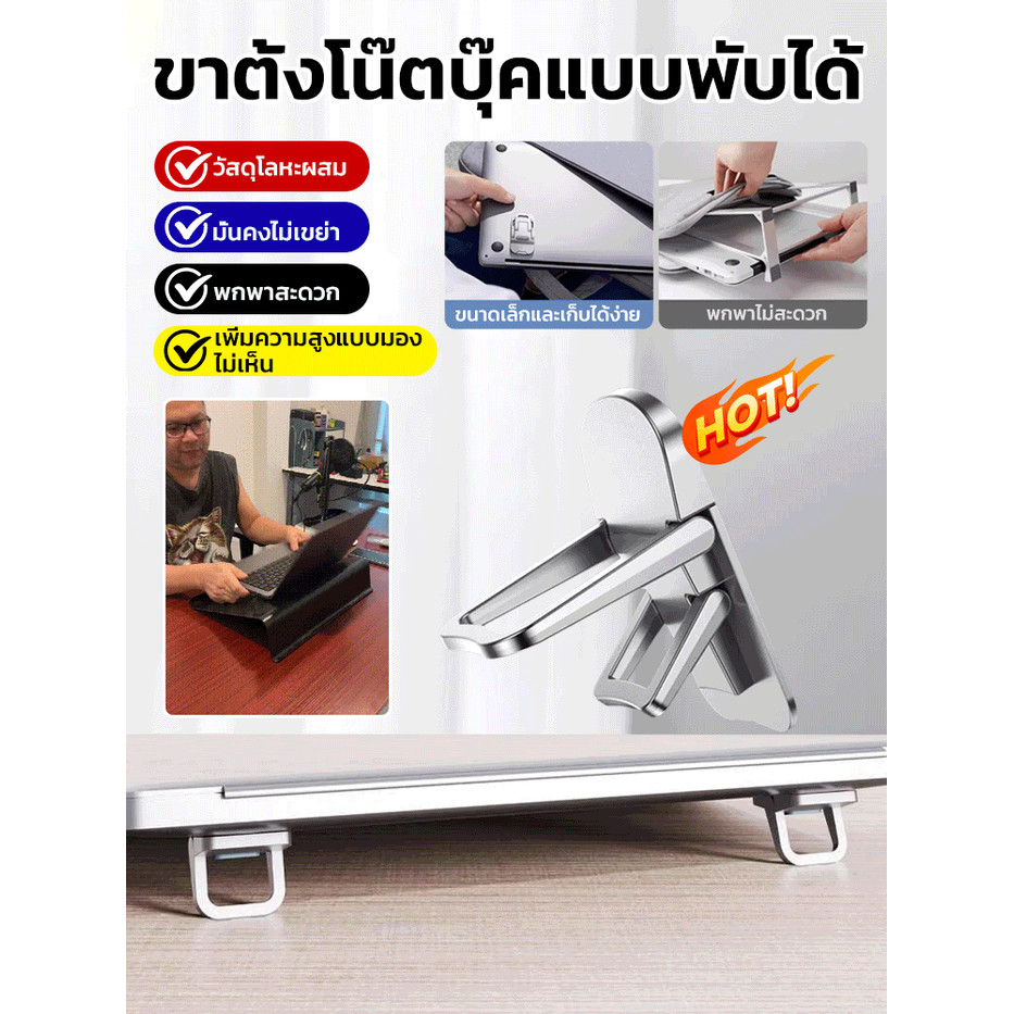 แผ่นเสริมความสูงแบบพกพา ฐานมินิเดสก์ท็อปแบบพับได้