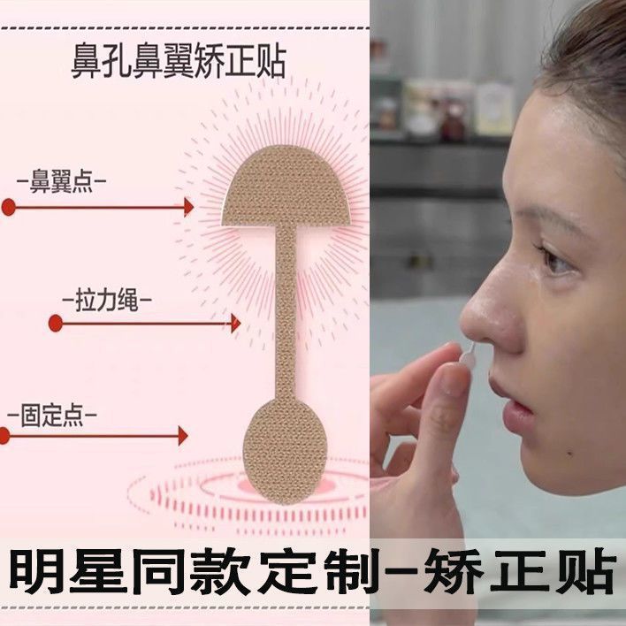 . . . . . .  ซ่อนรูปร่าง 贴Yuxi Zhang สิ่งประดิษฐ์จมูกบางแพทช์จมูกที่มองไม่เห็น