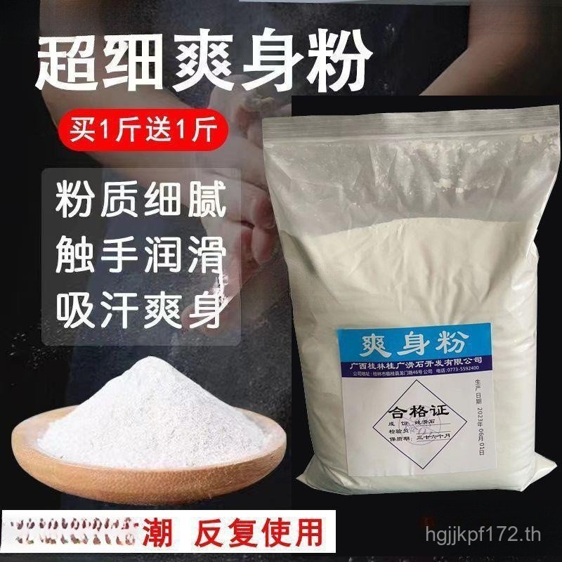 แป้งฝุ่น Unscented Ultra-Fine Massage Bulk Talc Powder Anti-itching Tuina Bag Odorless Barber Shop B