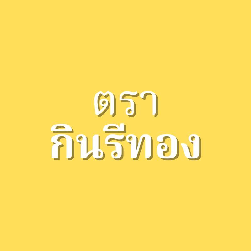 【Phuket Mall】ตรา nิusีnoง 20 กก. For bird lovers, eat it if birds like it smartheart
