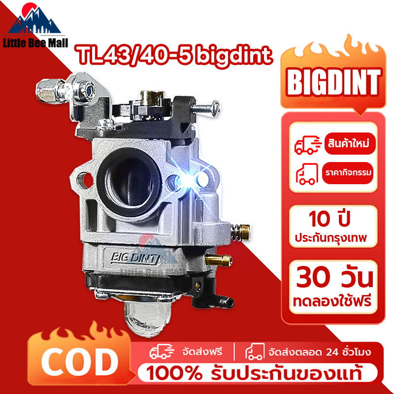 รับประกัน 1 ป คาบู คาร์บู TL43/40-5 bigdint แท้ คาร์บูเรเตอร์ TL43 เครื่องตัดหญ้า