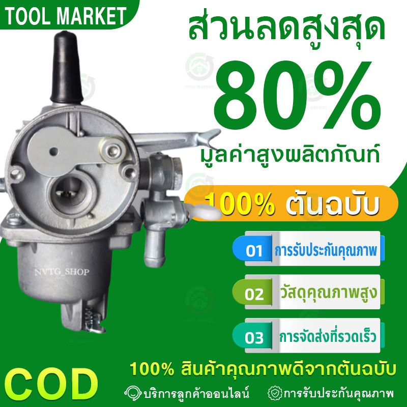 【COD】คาบู คาบูเรเตอร์ รุ่น767 ลูกลอย ใช้กับเครื่องพ่นยา 767 ลูกลอย คาร์บูแบบลูกลอย แบบสวม พร้อมข้อต่