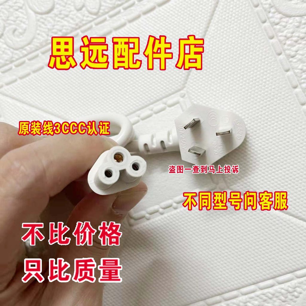 MeiLing/MeiLing MQ-DC0360 ใหม่ Original Soy Milk Maker สายไฟเสริมอาหารเสริม Maker Juice Maker สายชาร