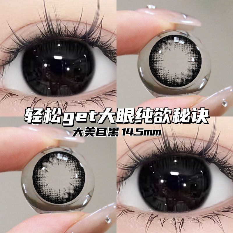 คู่สีเทาคอนแทคเลนส์ครึ่งเลือดครึ่งปีโปแลนด์14.5ขนาดใหญ่เส้นผ่าศูนย์กลางนักเรียนคอนแทคเลนส์คู่สีเทาคร