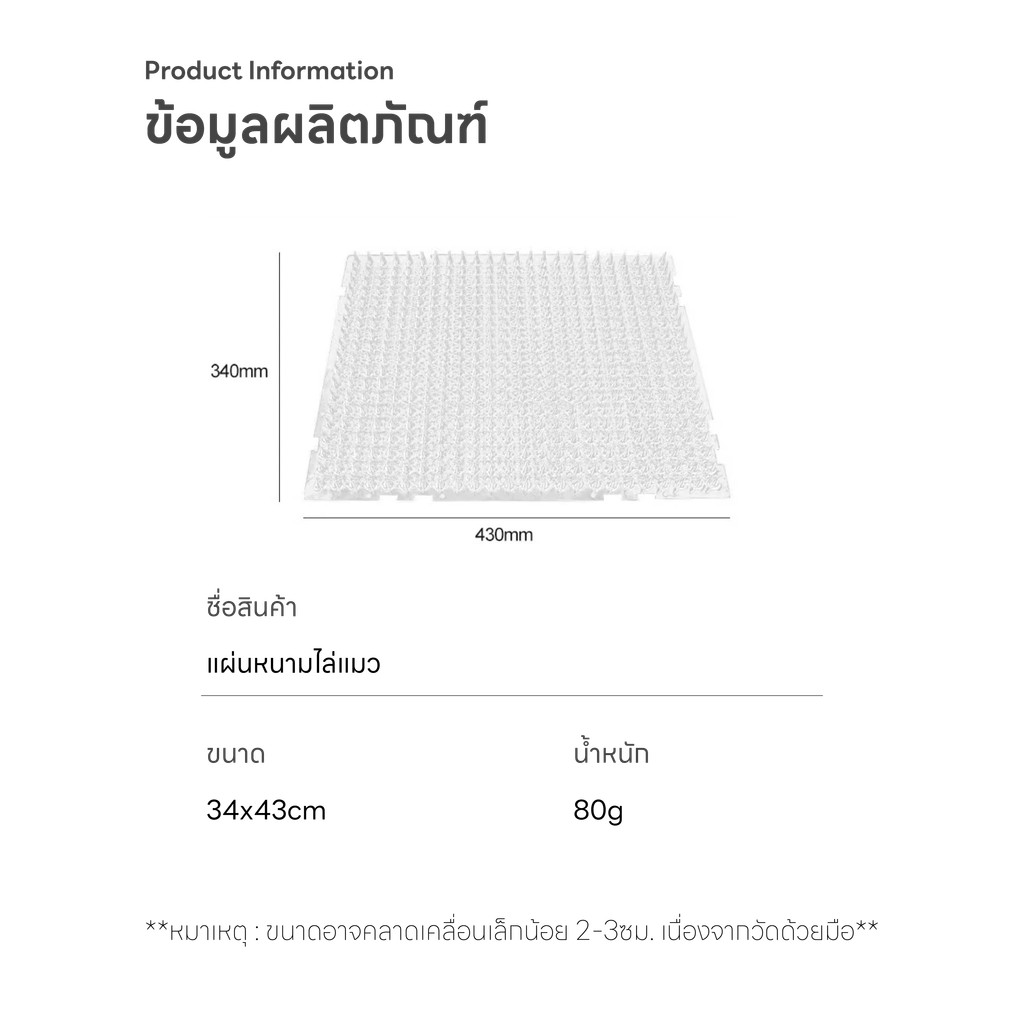 Doge&Orange แผ่นหนามไล่แมว หนามกันแมวข่วน PVCใส ปลอดภัยกับสัตว์เลี้ยง สามารถตัดได้ ขนาด43*34cm PU228 - รูปที่ 7