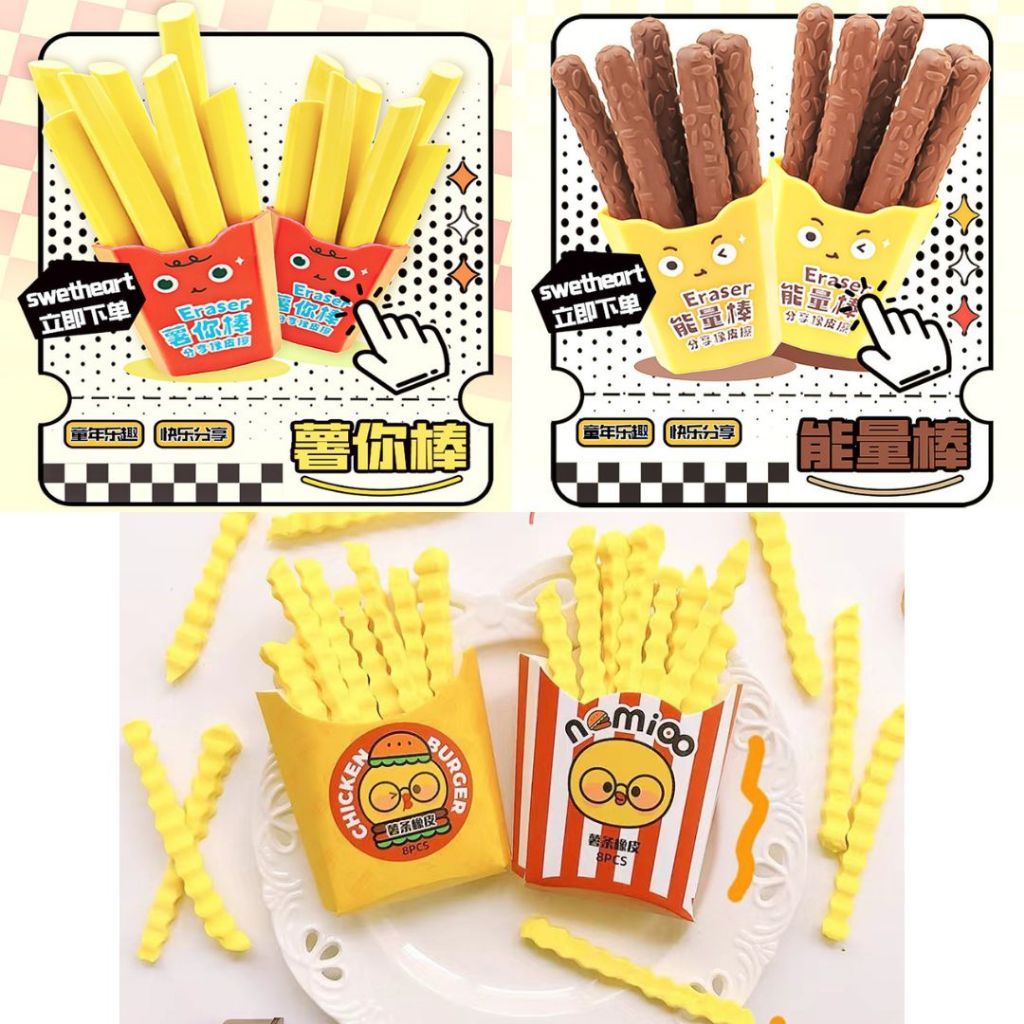 Potato Choco Stick Eraser ยางลบดินสอ ยางลบน่ารัก