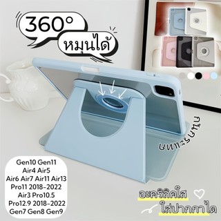 【สินค้าใหม่ online】เคสไอแพด360 rotation for gen11 air7 air6 11 13  pro12.9/11 gen10/9/8/7 air5/4/3