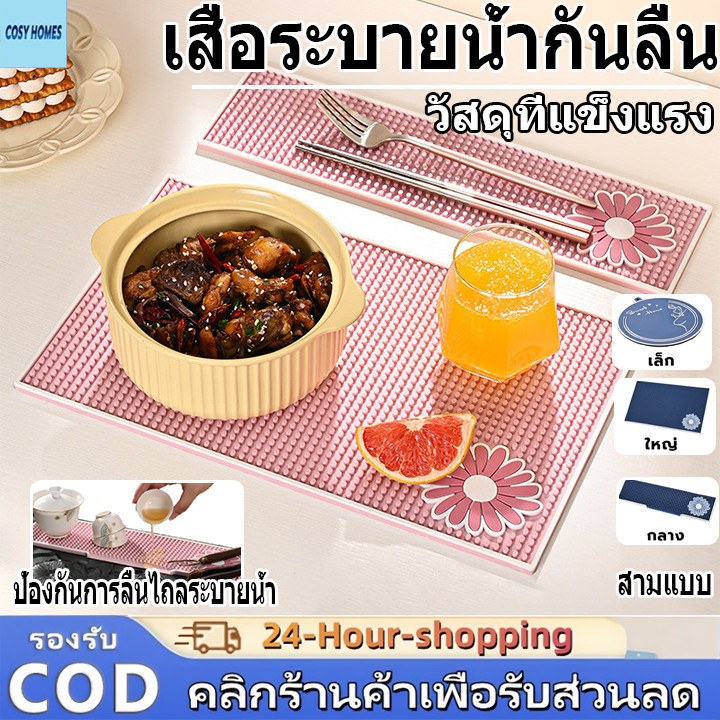 Bar Matแผ่นยางบาร์กันลื่น แผ่นที่รองแก้ว บาร์แมท แผ่นยาง รองกาแฟ แผ่นยางรองเชคเ การระบายน้ำแข็งแรง