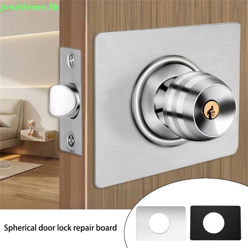 Jenniferae อัพเกรดลูกบิดประตู Deadbolts เสริมแผ่นประตูล็อค Hole Backing Reinforcer สําหรับเสริมความปลอดภัย E
