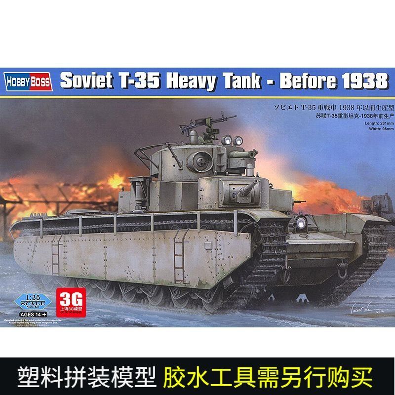 [Ready Stock] 3G Model Trumpeter Assembled Tank 83842 Russia T-35 Heavy Tank ผลิตก่อน 1938